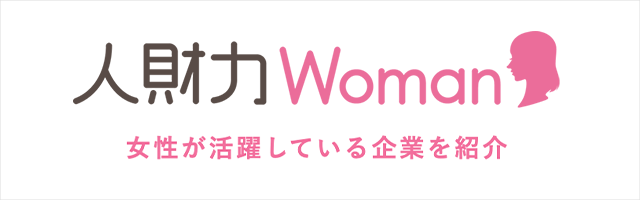 人財力Woman